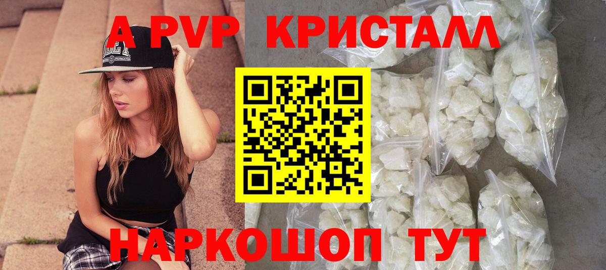 Alpha-PVP мука Махачкала