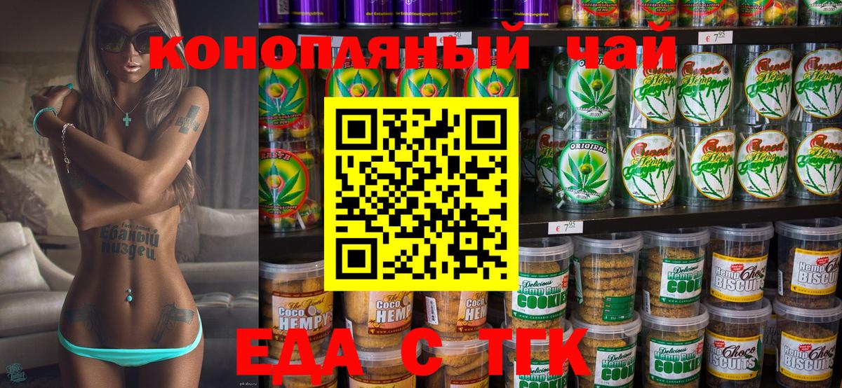 Печенье с ТГК марихуана Махачкала