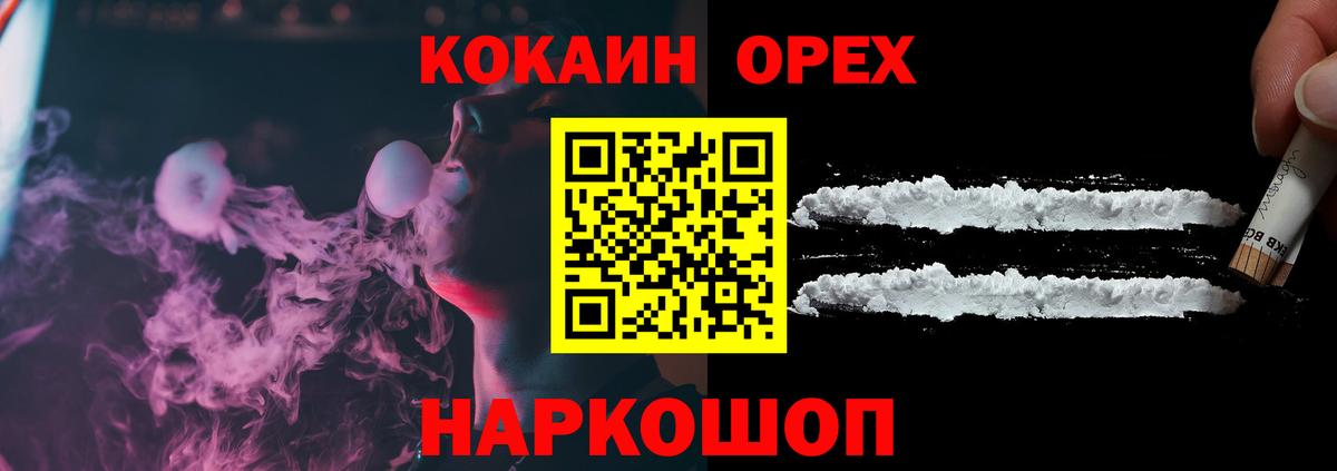 Кокаин Columbia  Вход с VPN  Кокаин 97%  Махачкала 