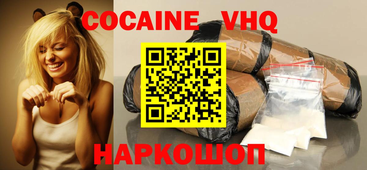 Cocaine Columbia Махачкала