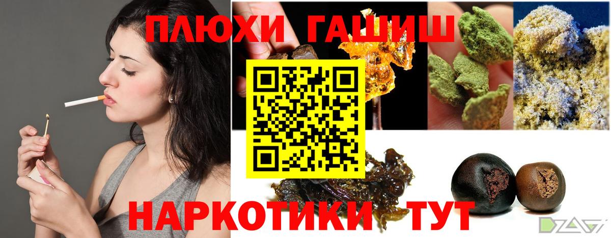 Махачкала  Гашиш 40% ТГК  Гашиш  Вход с VPN 