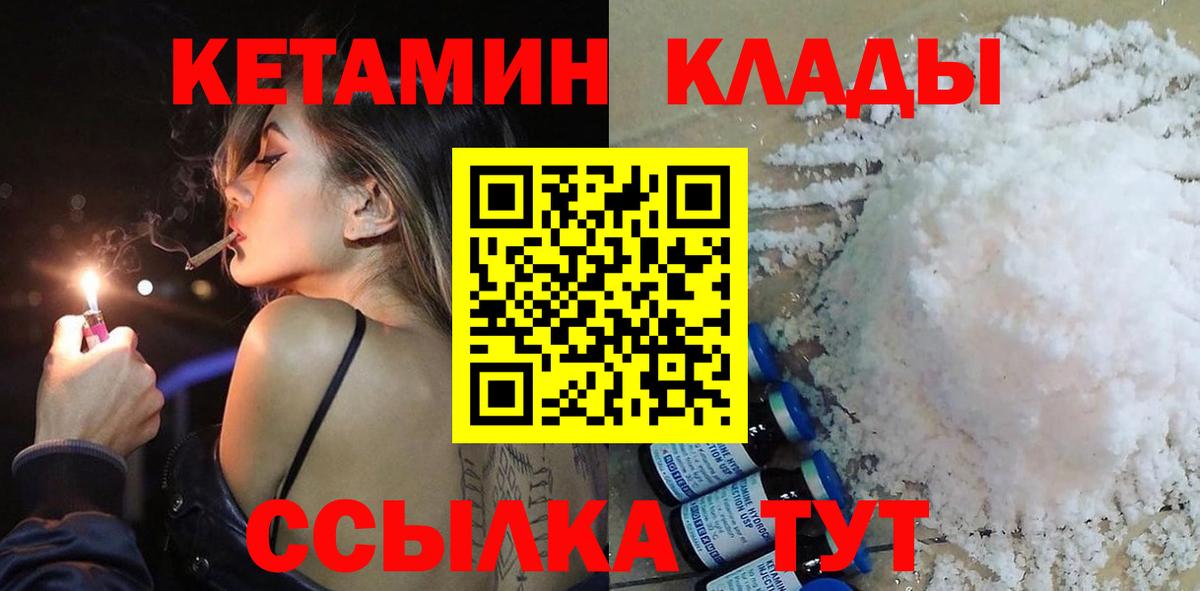 Кетамин ketamine Махачкала