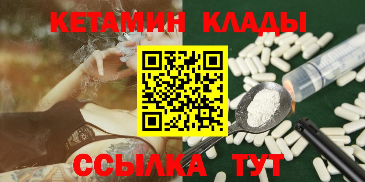 КЕТАМИН VHQ  Вход с VPN  Махачкала  Кетамин ketamine 