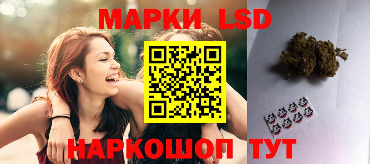 LSD-25 экстази кислота Махачкала