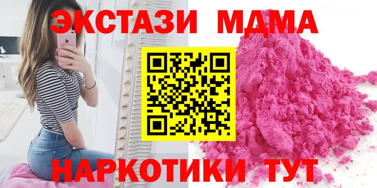 МДМА crystal  Вход с VPN  MDMA  Махачкала  MDMA crystal 