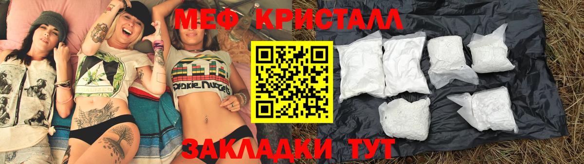 Мефедрон кристаллы Махачкала