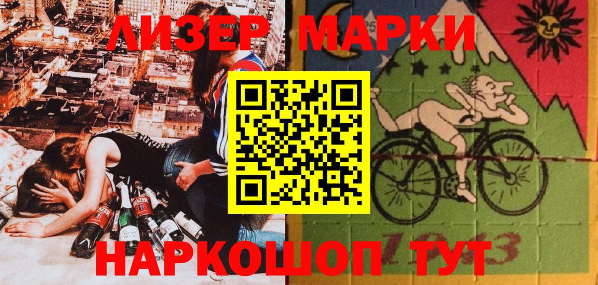 дарнет шоп  Вход с VPN  Махачкала  Марки NBOMe 1500мкг  Марки NBOMe 