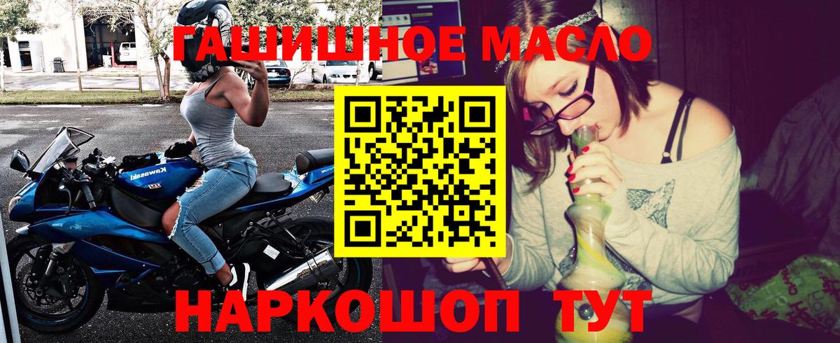 ТГК THC oil Махачкала