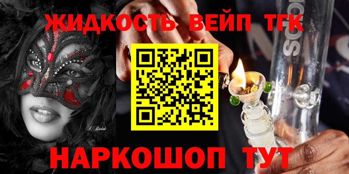 Махачкала  Дистиллят ТГК жижа  Вход с VPN 